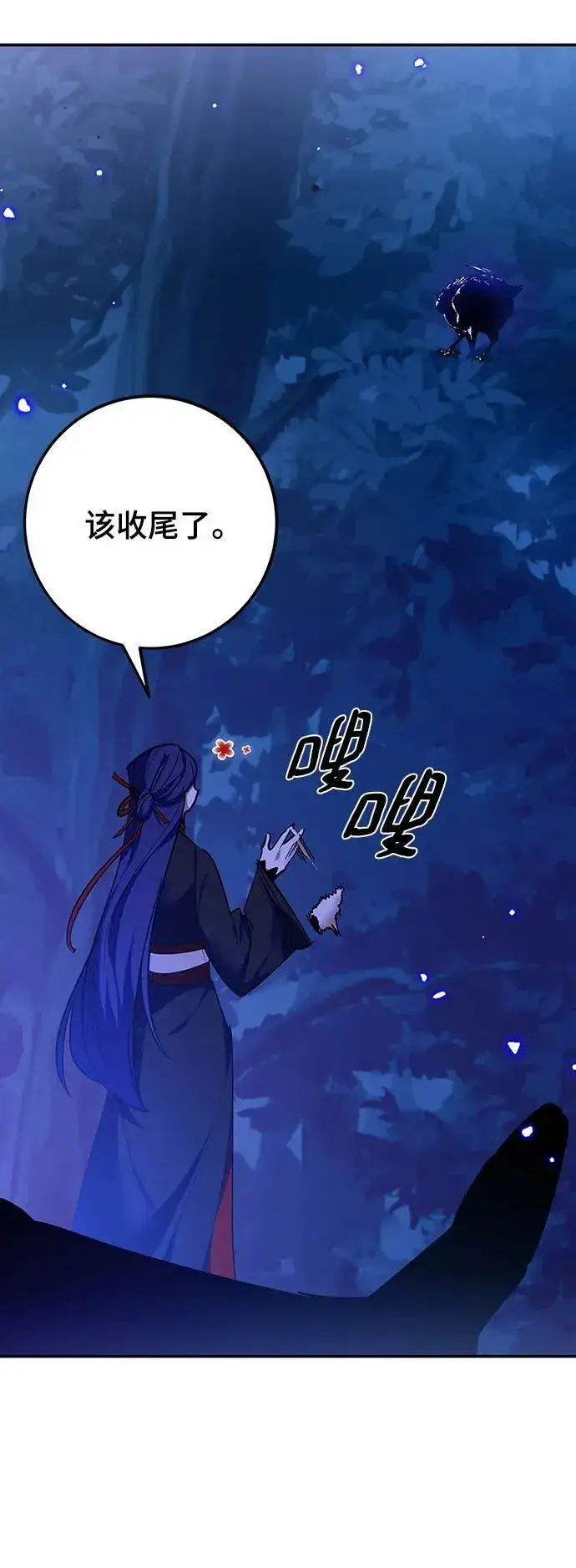 《重生最强玩家》[第138话] 拨开血色的天空（1）图54