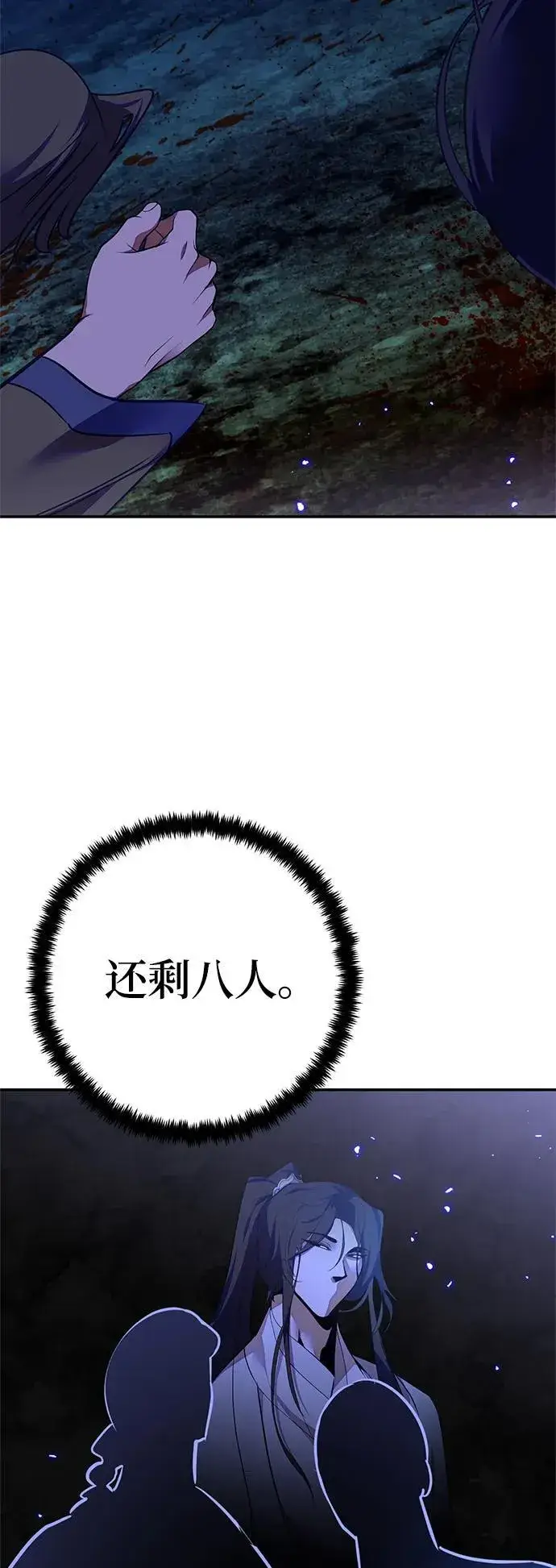 《重生最强玩家》[第138话] 拨开血色的天空（1）图57