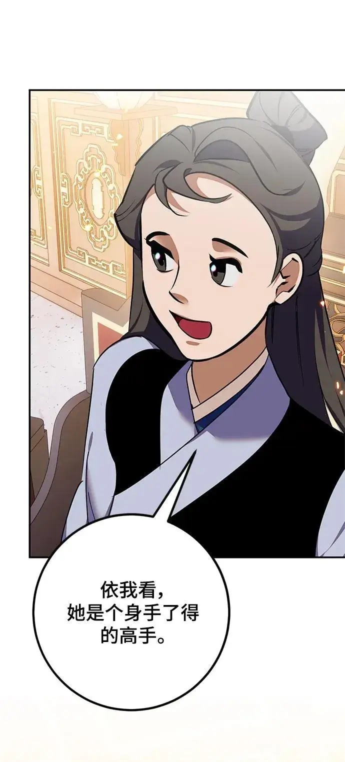 《重生最强玩家》[第138话] 拨开血色的天空（1）图6
