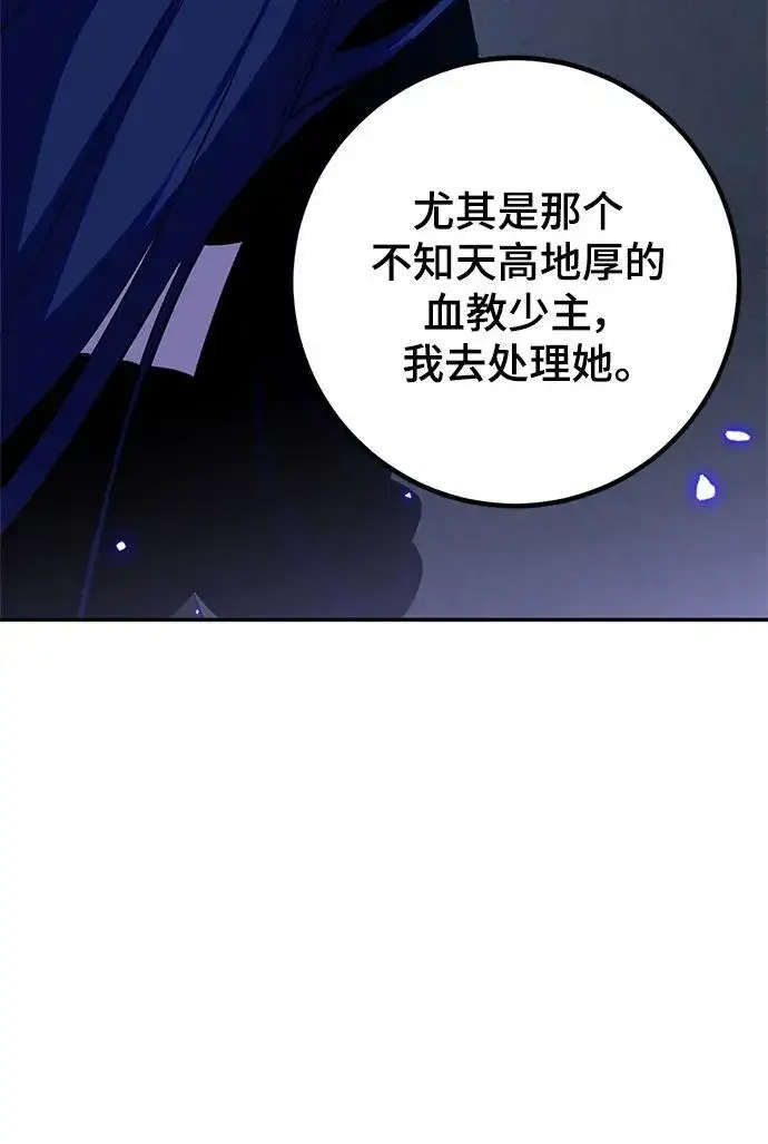 《重生最强玩家》[第138话] 拨开血色的天空（1）图62