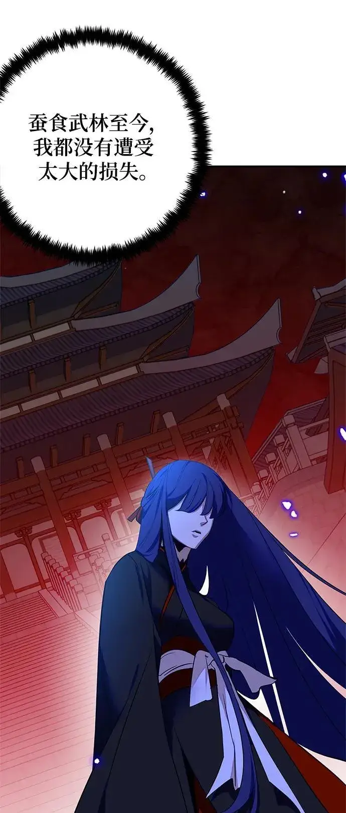 《重生最强玩家》[第138话] 拨开血色的天空（1）图63