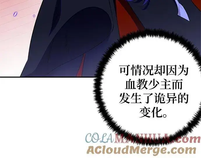 《重生最强玩家》[第138话] 拨开血色的天空（1）图64