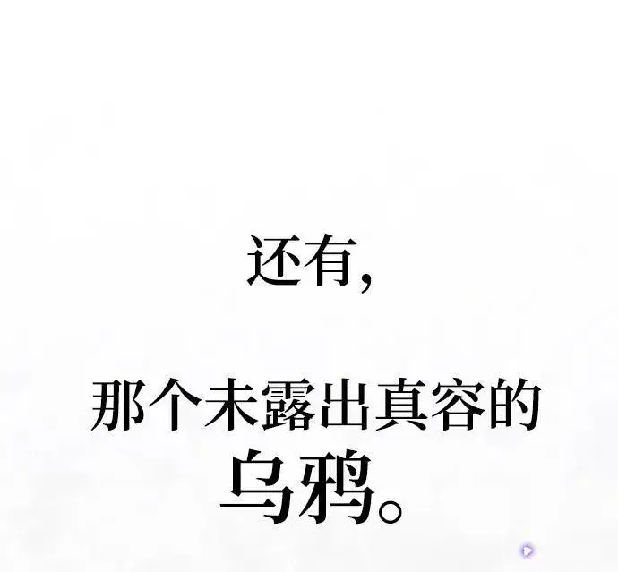 《重生最强玩家》[第138话] 拨开血色的天空（1）图65