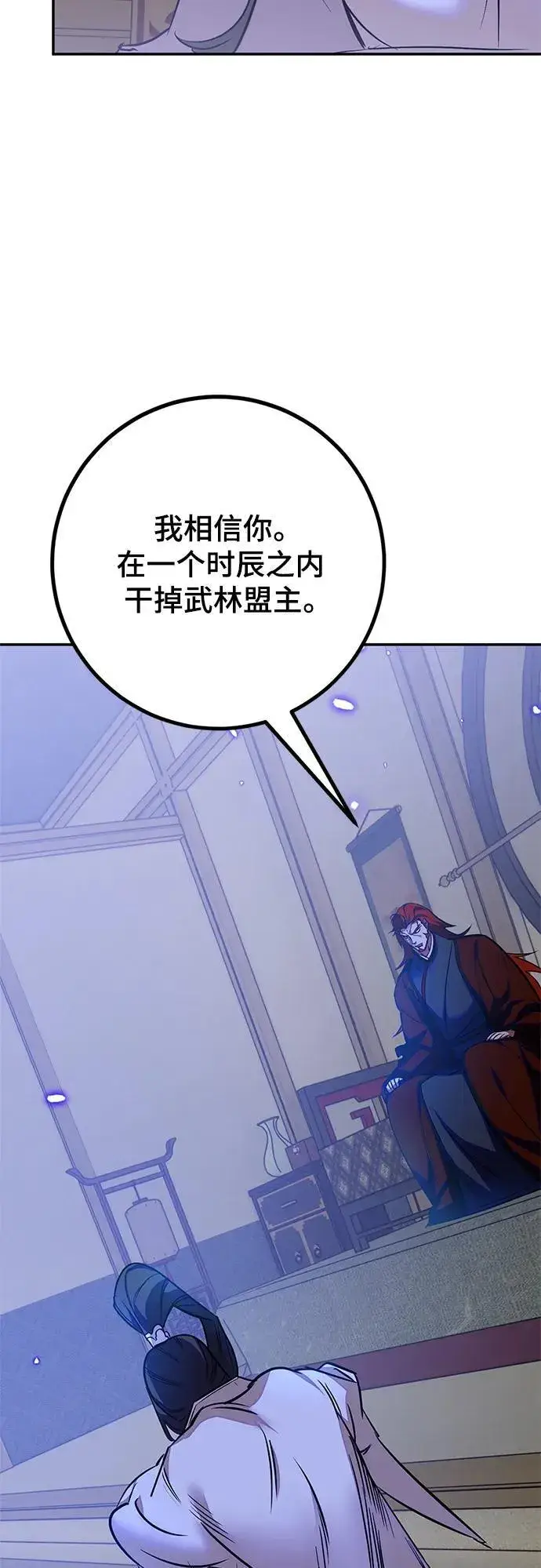《重生最强玩家》[第138话] 拨开血色的天空（1）图69