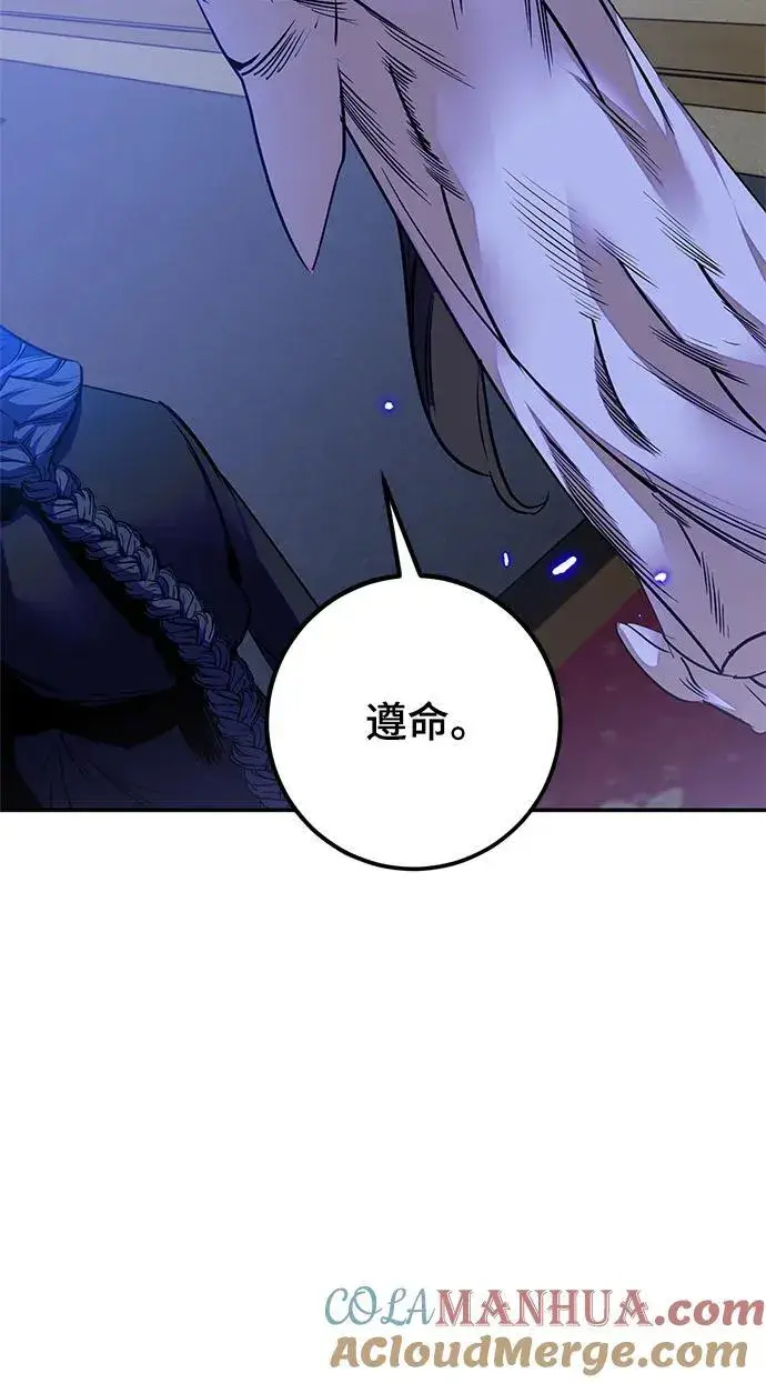 《重生最强玩家》[第138话] 拨开血色的天空（1）图70