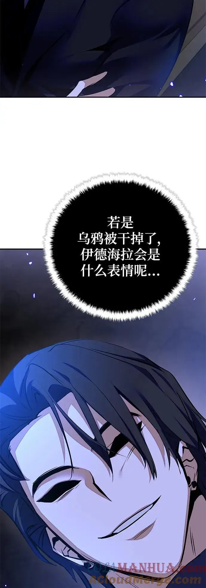 《重生最强玩家》[第138话] 拨开血色的天空（1）图73