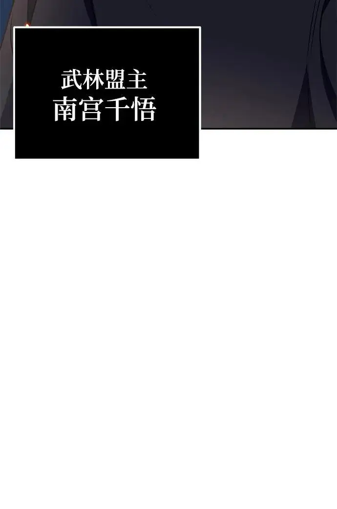 《重生最强玩家》[第138话] 拨开血色的天空（1）图78