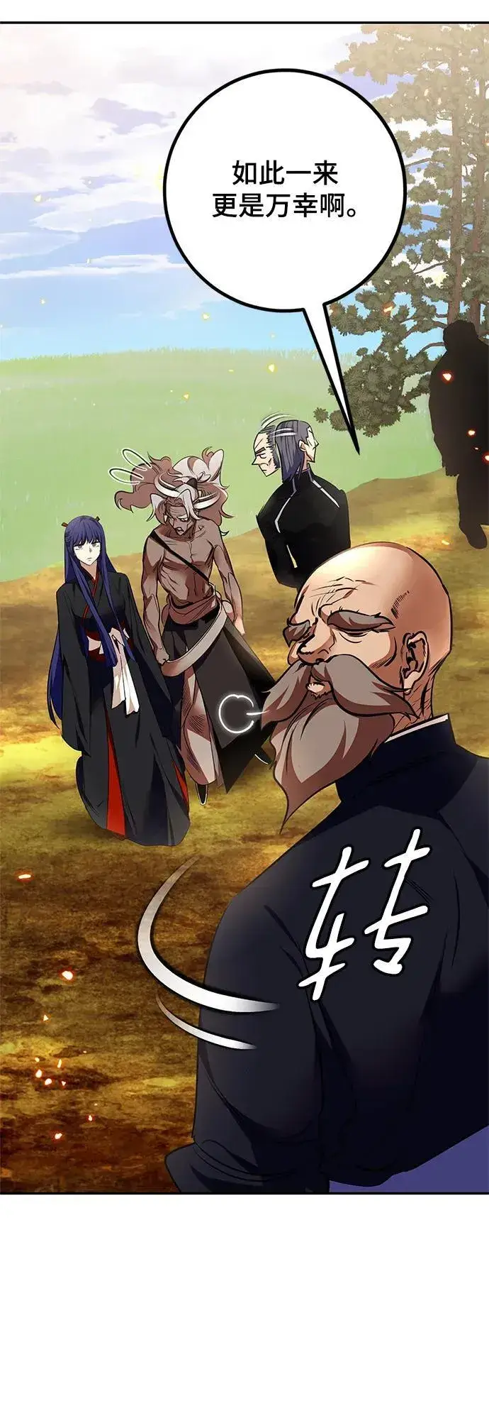《重生最强玩家》[第138话] 拨开血色的天空（1）图81