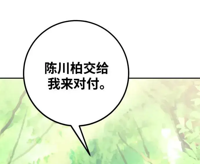 《重生最强玩家》[第138话] 拨开血色的天空（1）图86