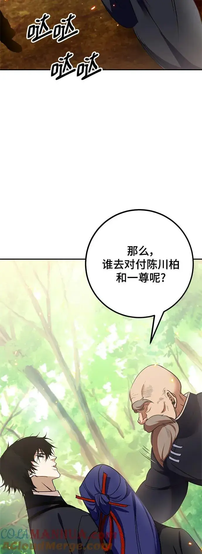 《重生最强玩家》[第138话] 拨开血色的天空（1）图94