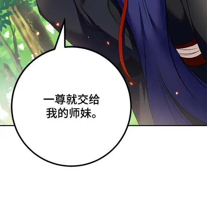 《重生最强玩家》[第138话] 拨开血色的天空（1）图95