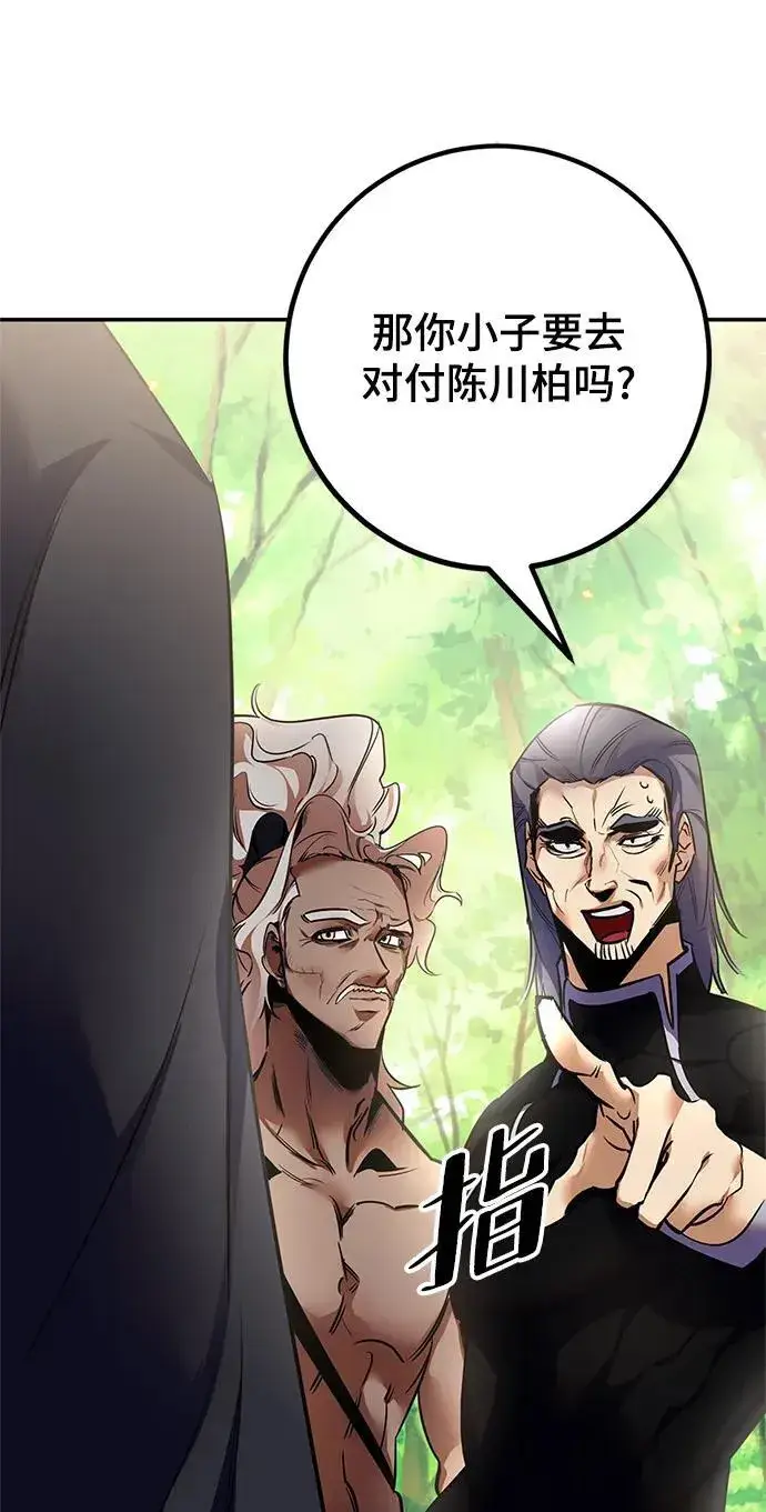 《重生最强玩家》[第138话] 拨开血色的天空（1）图96