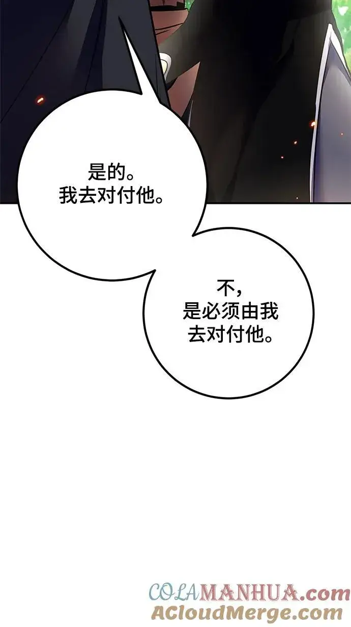 《重生最强玩家》[第138话] 拨开血色的天空（1）图97