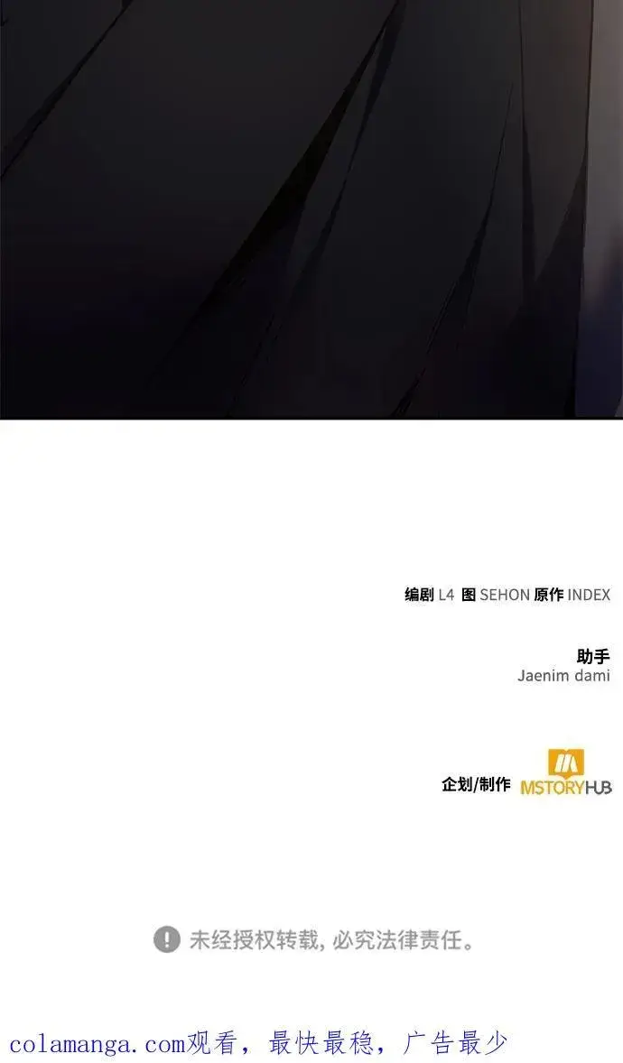 《重生最强玩家》[第138话] 拨开血色的天空（1）图99