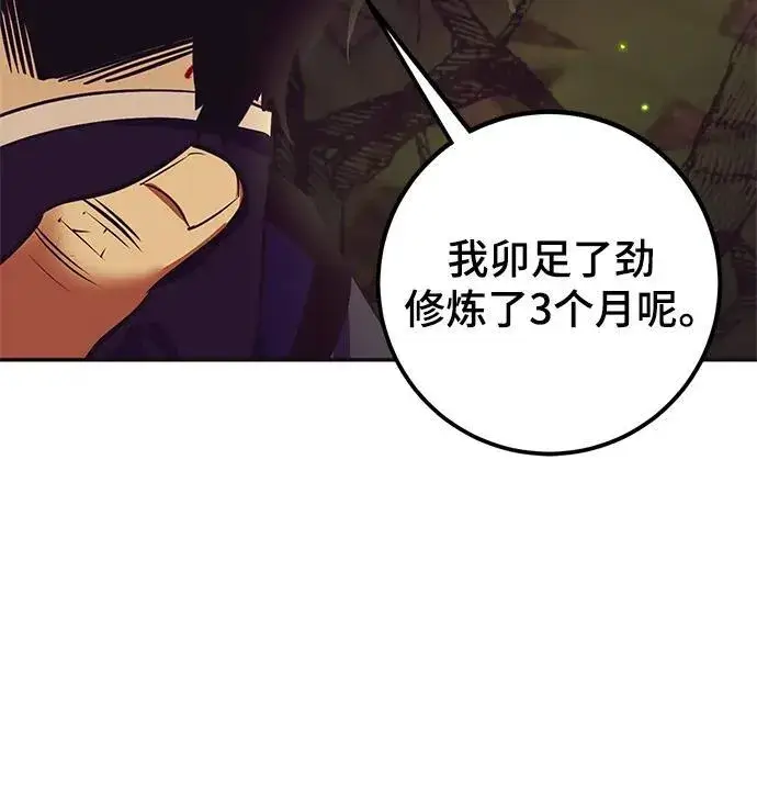 《重生最强玩家》[第139话] 拨开血色的天空（2）图11