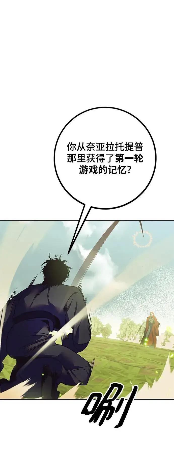 《重生最强玩家》[第139话] 拨开血色的天空（2）图14