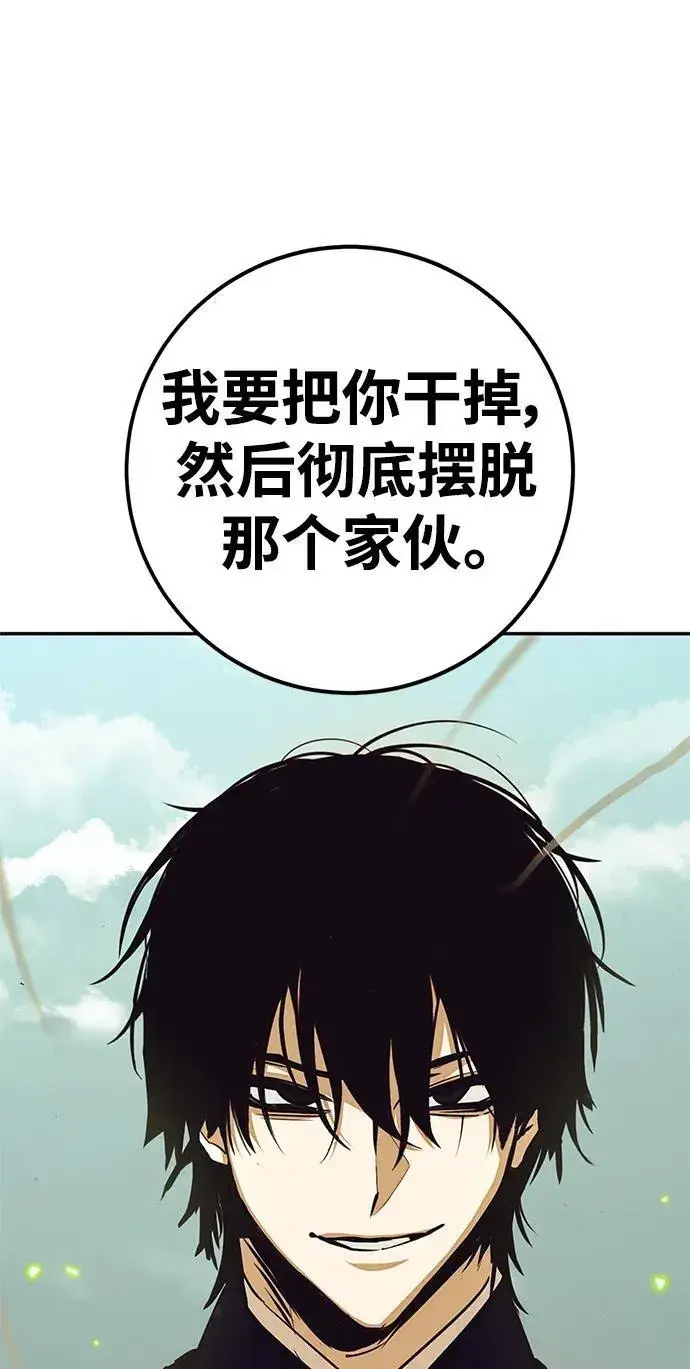 《重生最强玩家》[第139话] 拨开血色的天空（2）图21