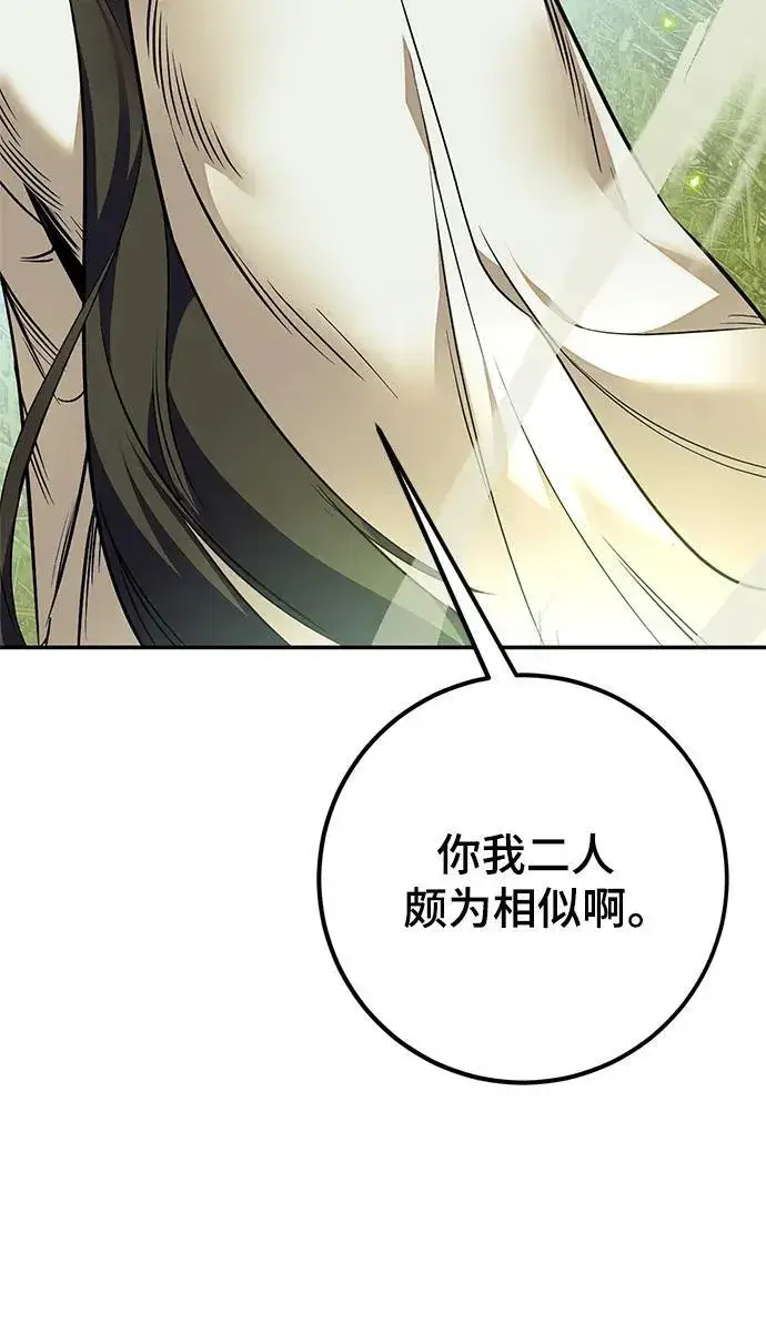 《重生最强玩家》[第139话] 拨开血色的天空（2）图26