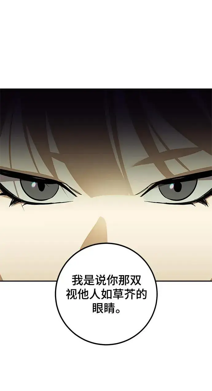 《重生最强玩家》[第139话] 拨开血色的天空（2）图27