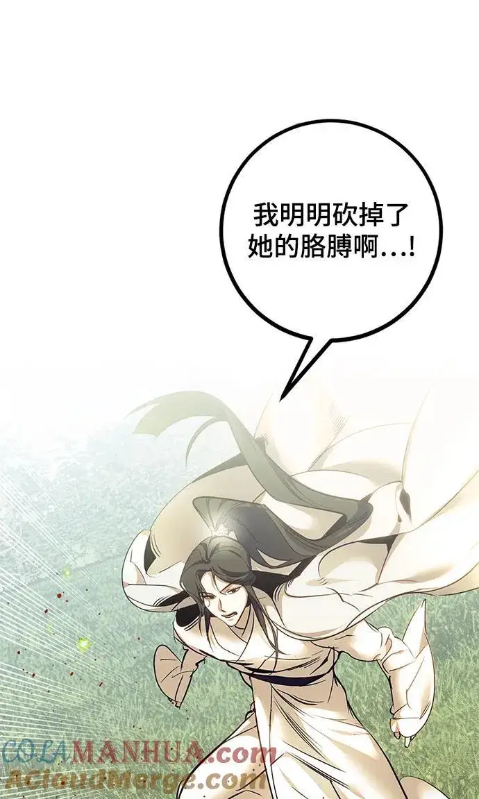 《重生最强玩家》[第139话] 拨开血色的天空（2）图34