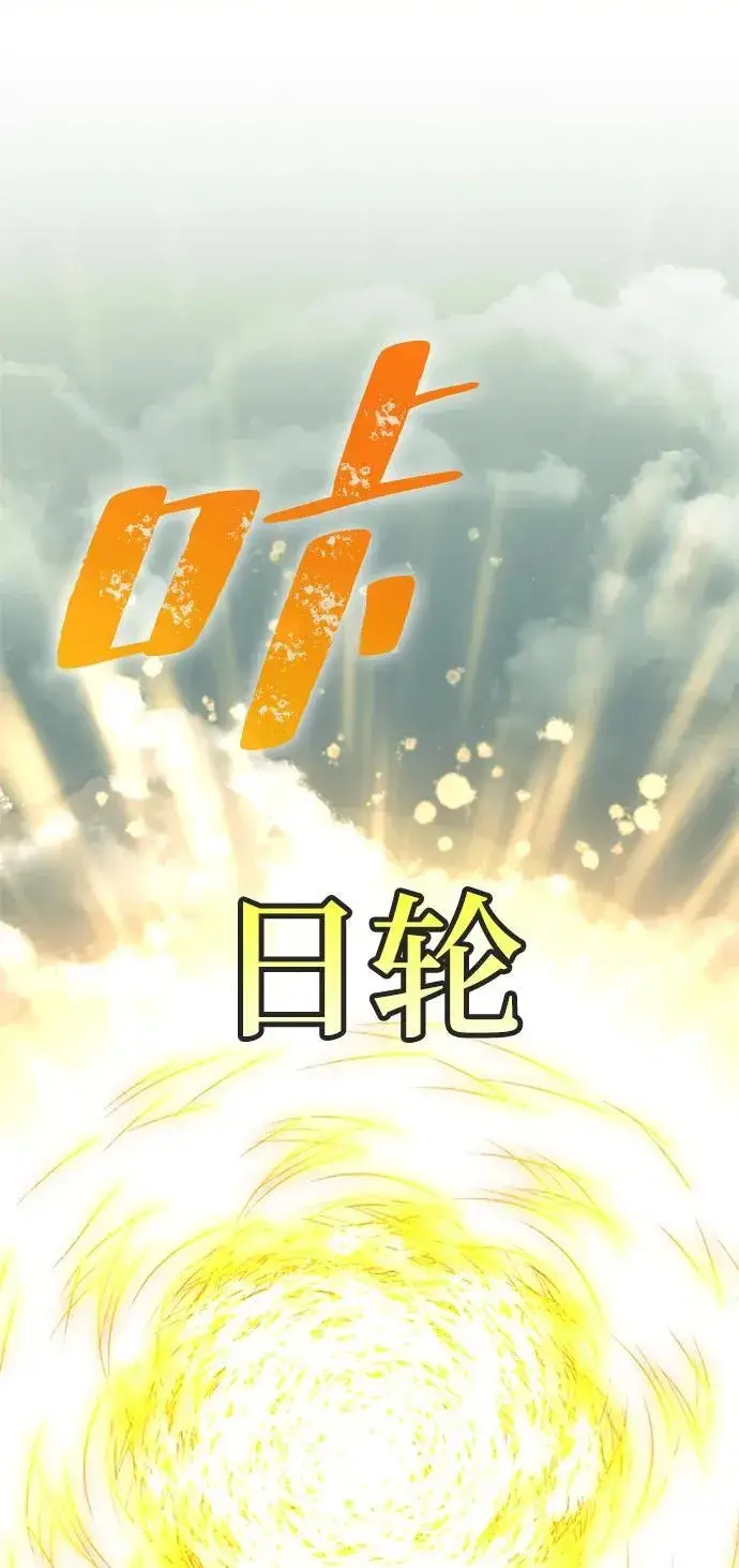 《重生最强玩家》[第139话] 拨开血色的天空（2）图41