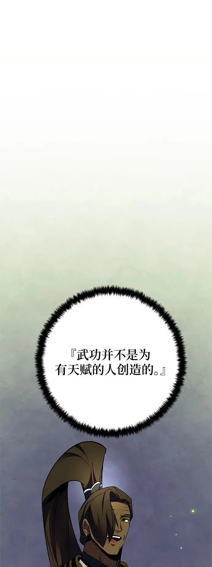 《重生最强玩家》[第139话] 拨开血色的天空（2）图45