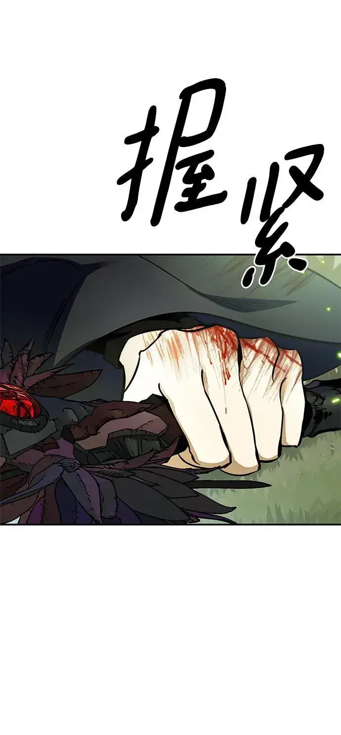 《重生最强玩家》[第139话] 拨开血色的天空（2）图50
