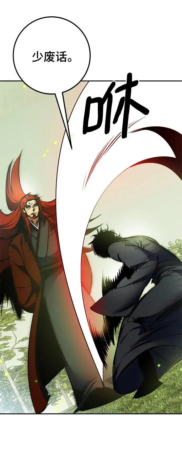 《重生最强玩家》[第139话] 拨开血色的天空（2）图51