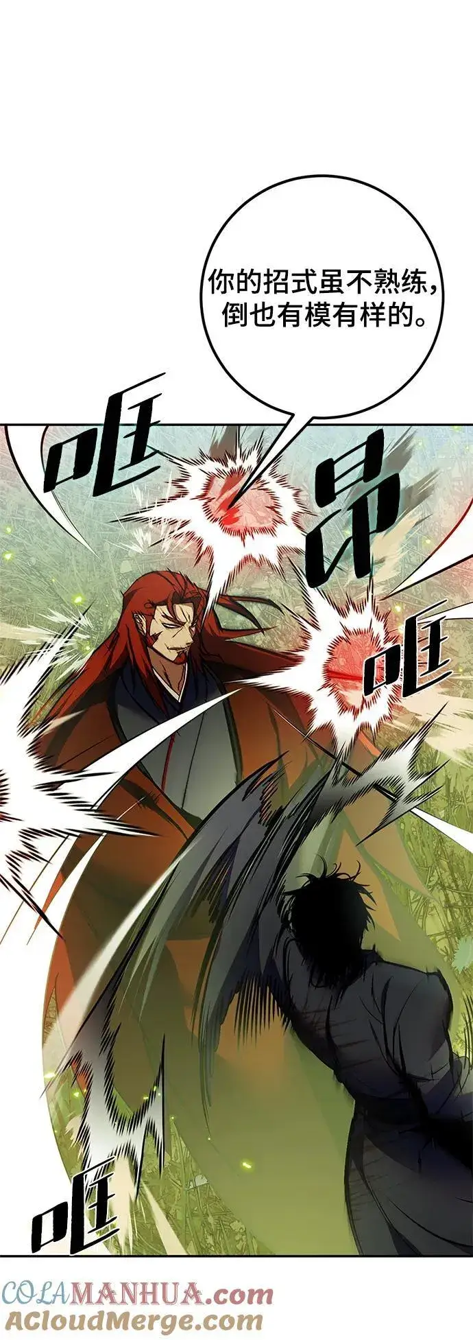 《重生最强玩家》[第139话] 拨开血色的天空（2）图52