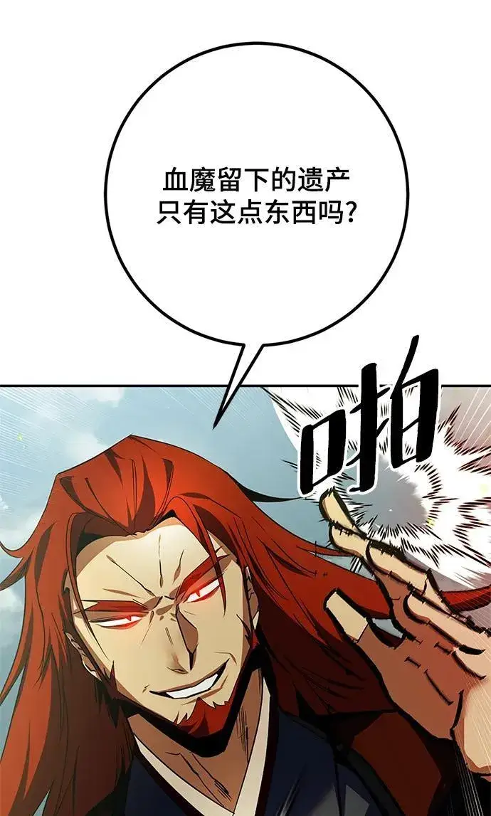 《重生最强玩家》[第139话] 拨开血色的天空（2）图54