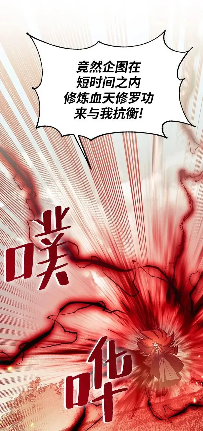 《重生最强玩家》[第139话] 拨开血色的天空（2）图56