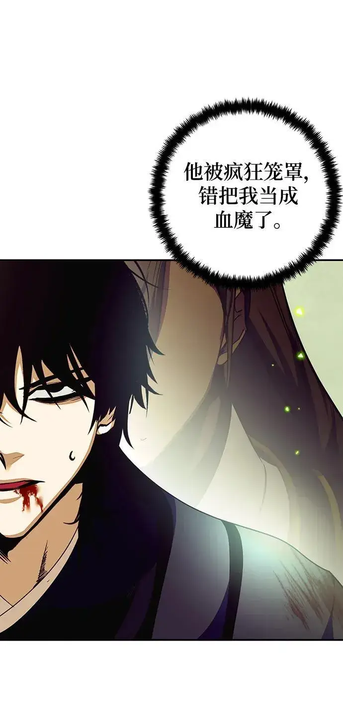 《重生最强玩家》[第139话] 拨开血色的天空（2）图59