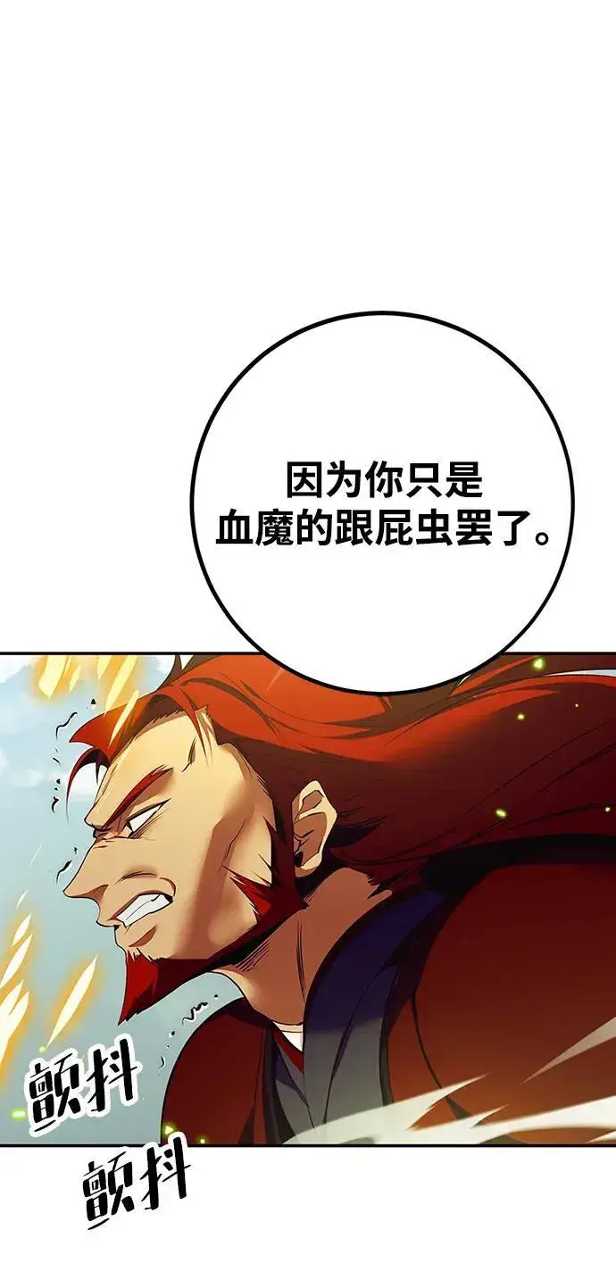 《重生最强玩家》[第139话] 拨开血色的天空（2）图65