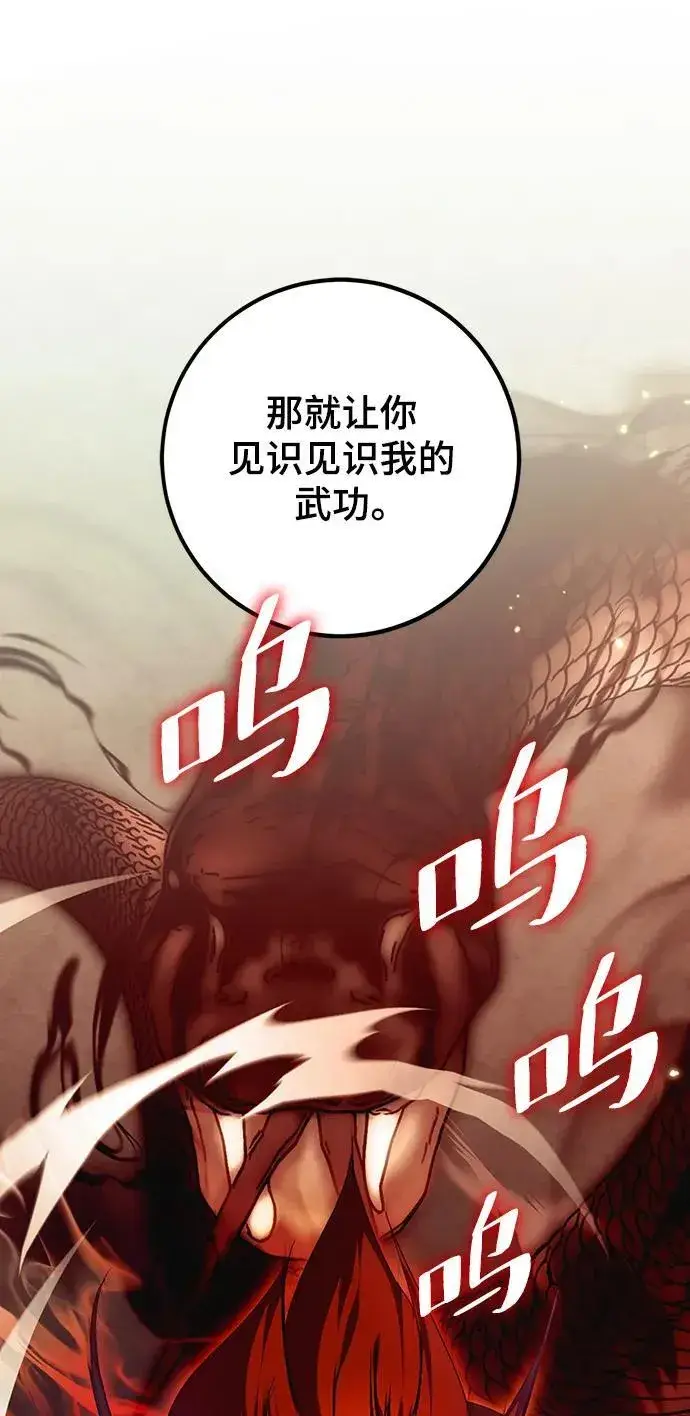 《重生最强玩家》[第139话] 拨开血色的天空（2）图66