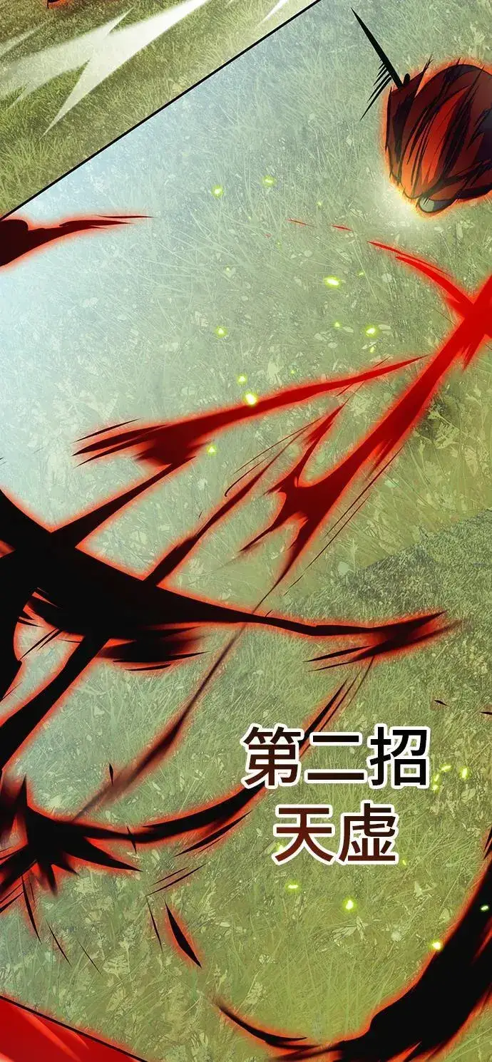 《重生最强玩家》[第139话] 拨开血色的天空（2）图69