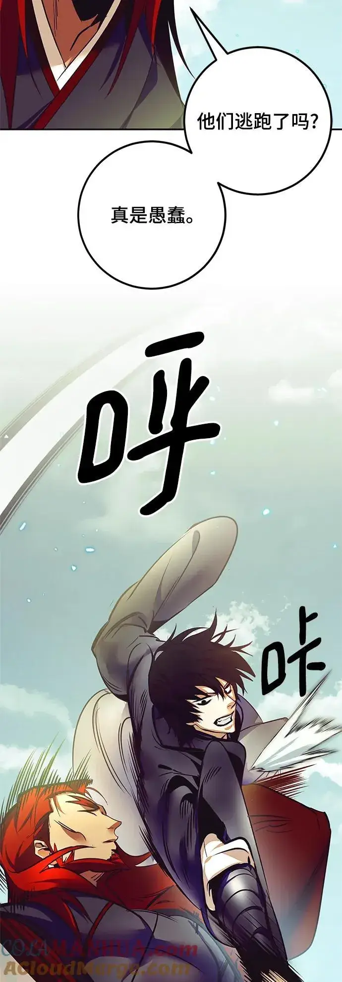 《重生最强玩家》[第139话] 拨开血色的天空（2）图7