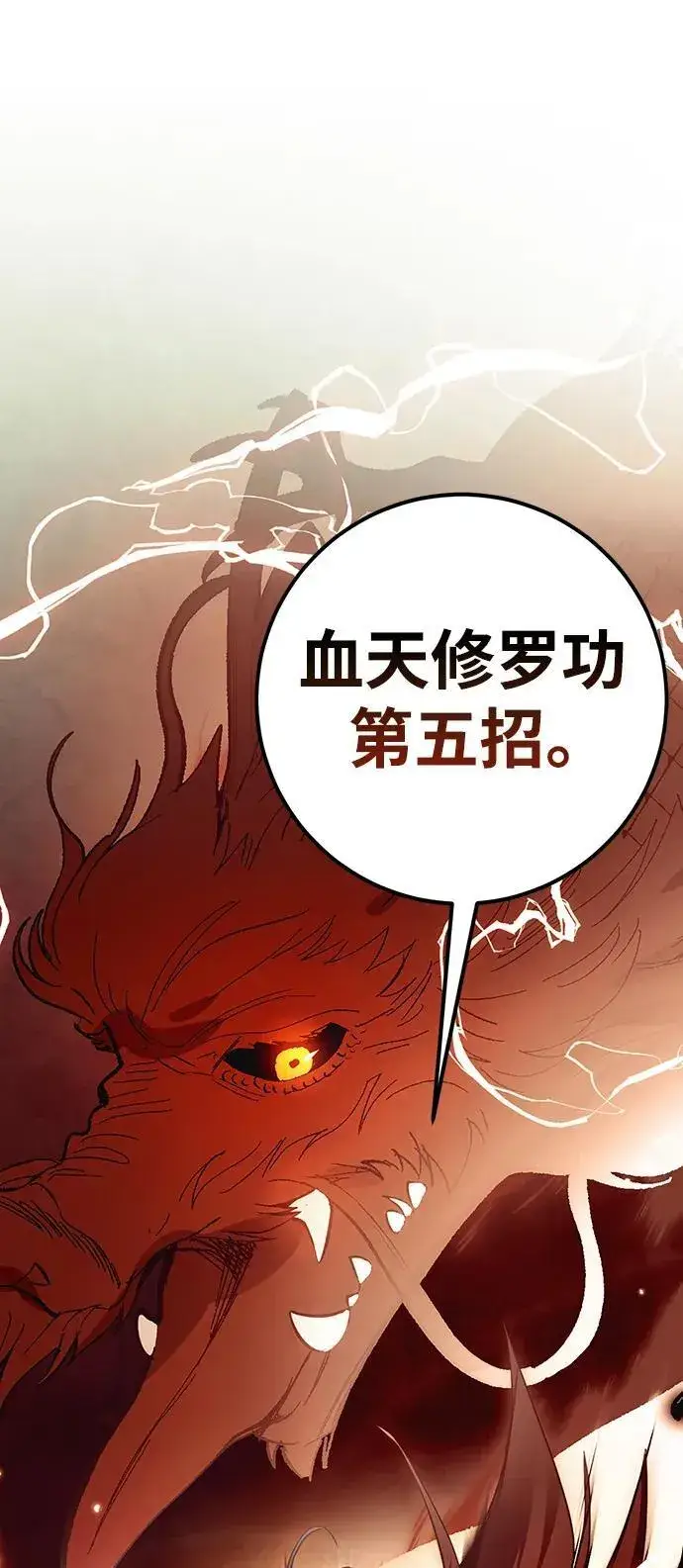 《重生最强玩家》[第139话] 拨开血色的天空（2）图72