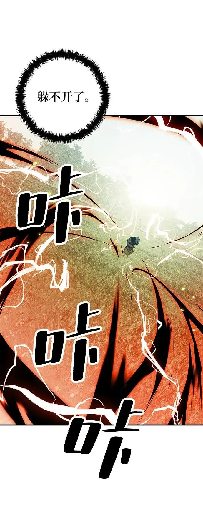 《重生最强玩家》[第139话] 拨开血色的天空（2）图74