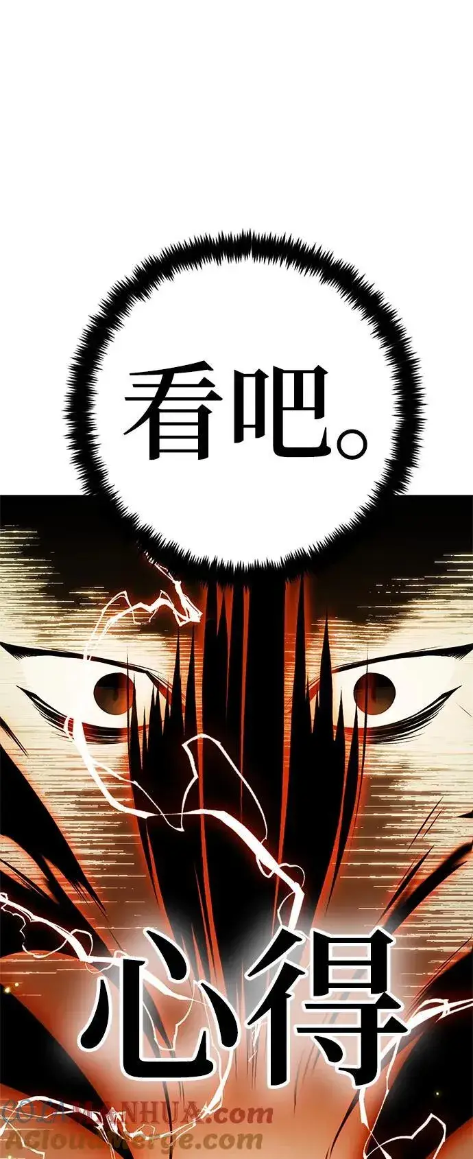 《重生最强玩家》[第139话] 拨开血色的天空（2）图76