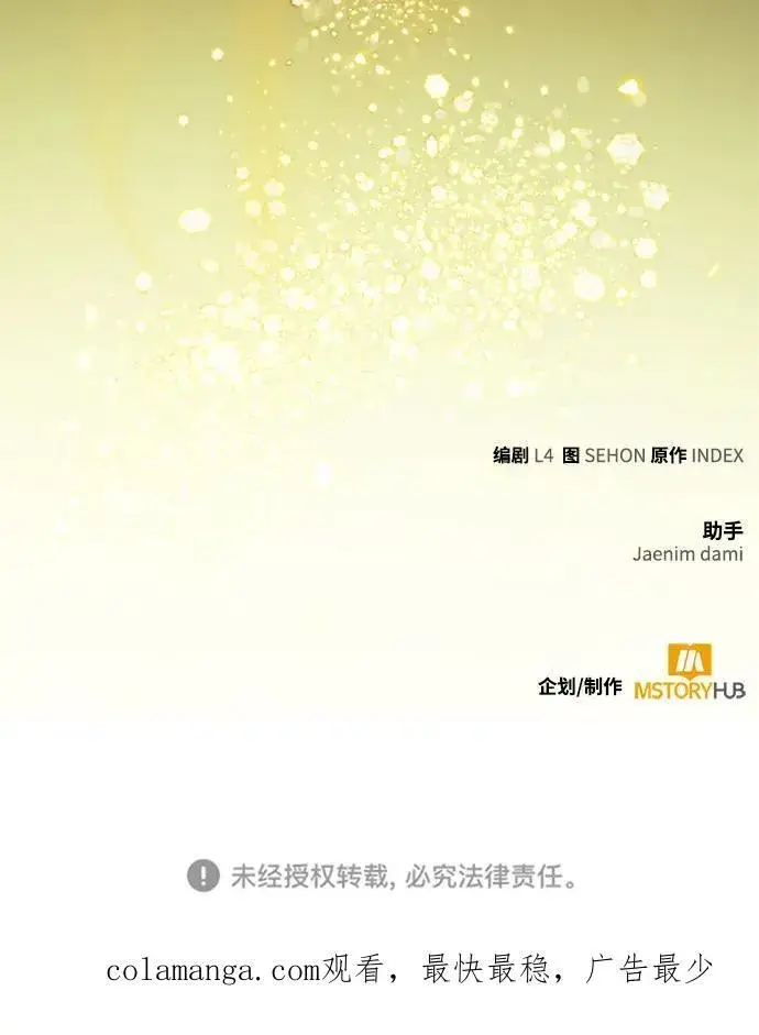 《重生最强玩家》[第139话] 拨开血色的天空（2）图78