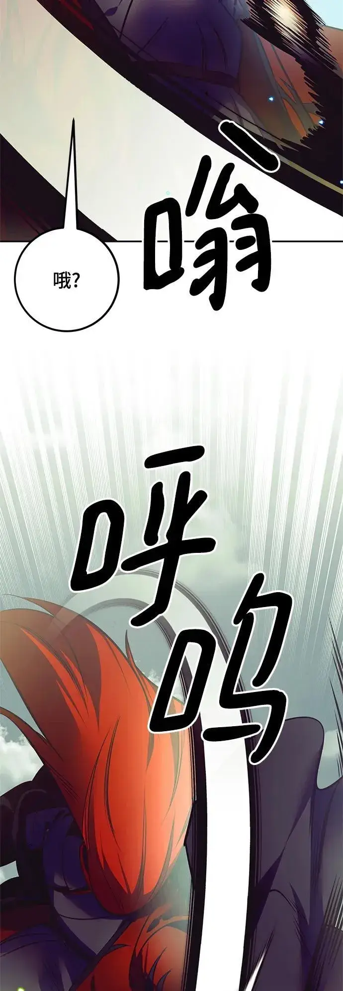 《重生最强玩家》[第139话] 拨开血色的天空（2）图8