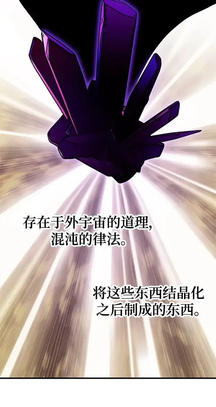 《重生最强玩家》[第140话] 拨开血色的天空（3）图100