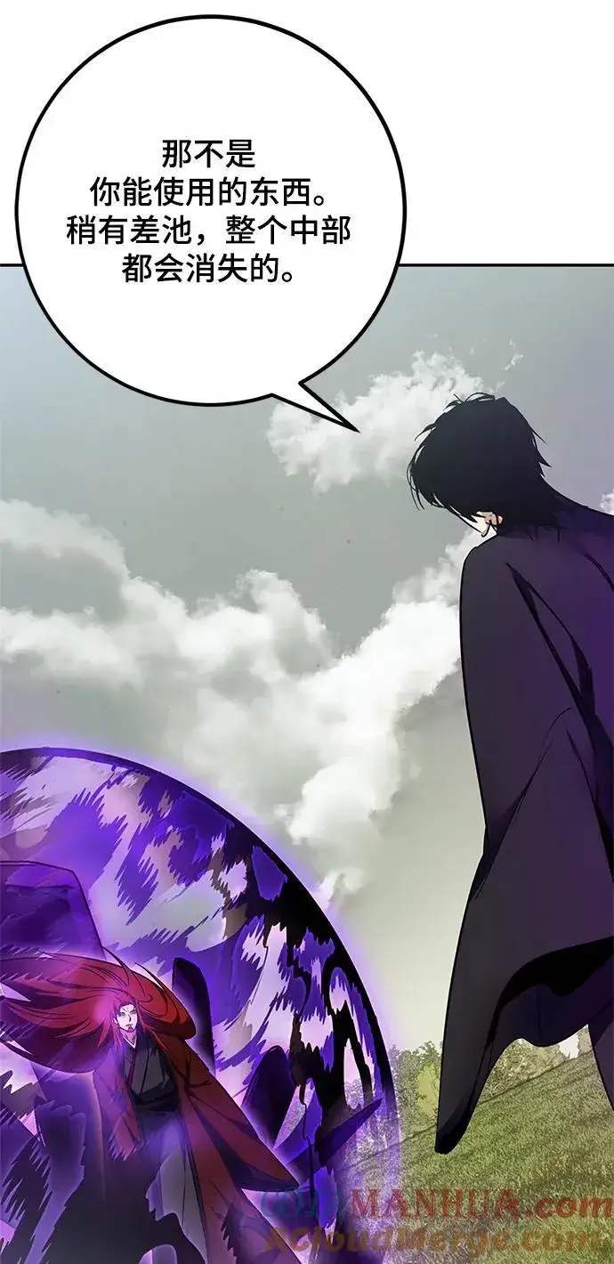 《重生最强玩家》[第140话] 拨开血色的天空（3）图101