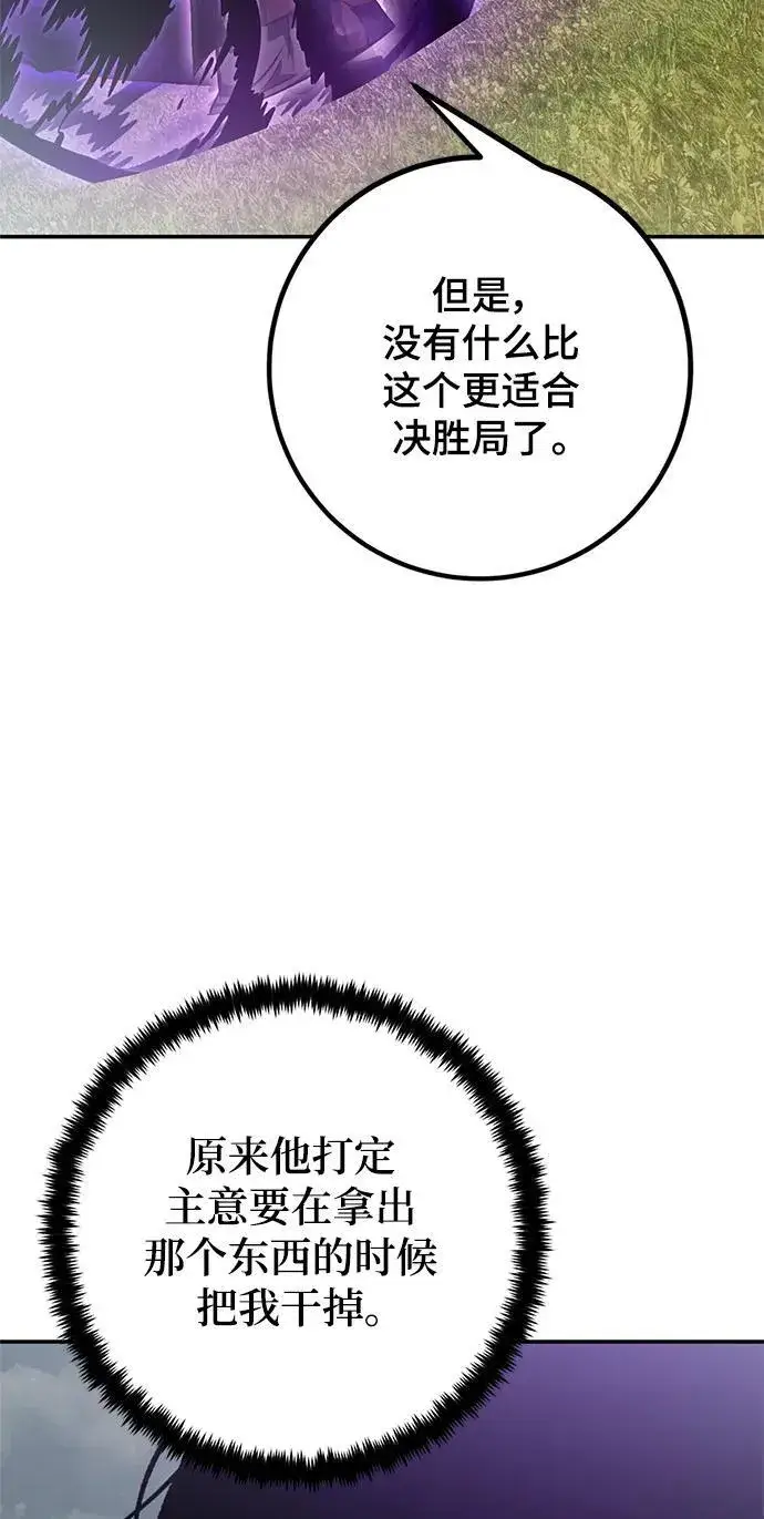 《重生最强玩家》[第140话] 拨开血色的天空（3）图102