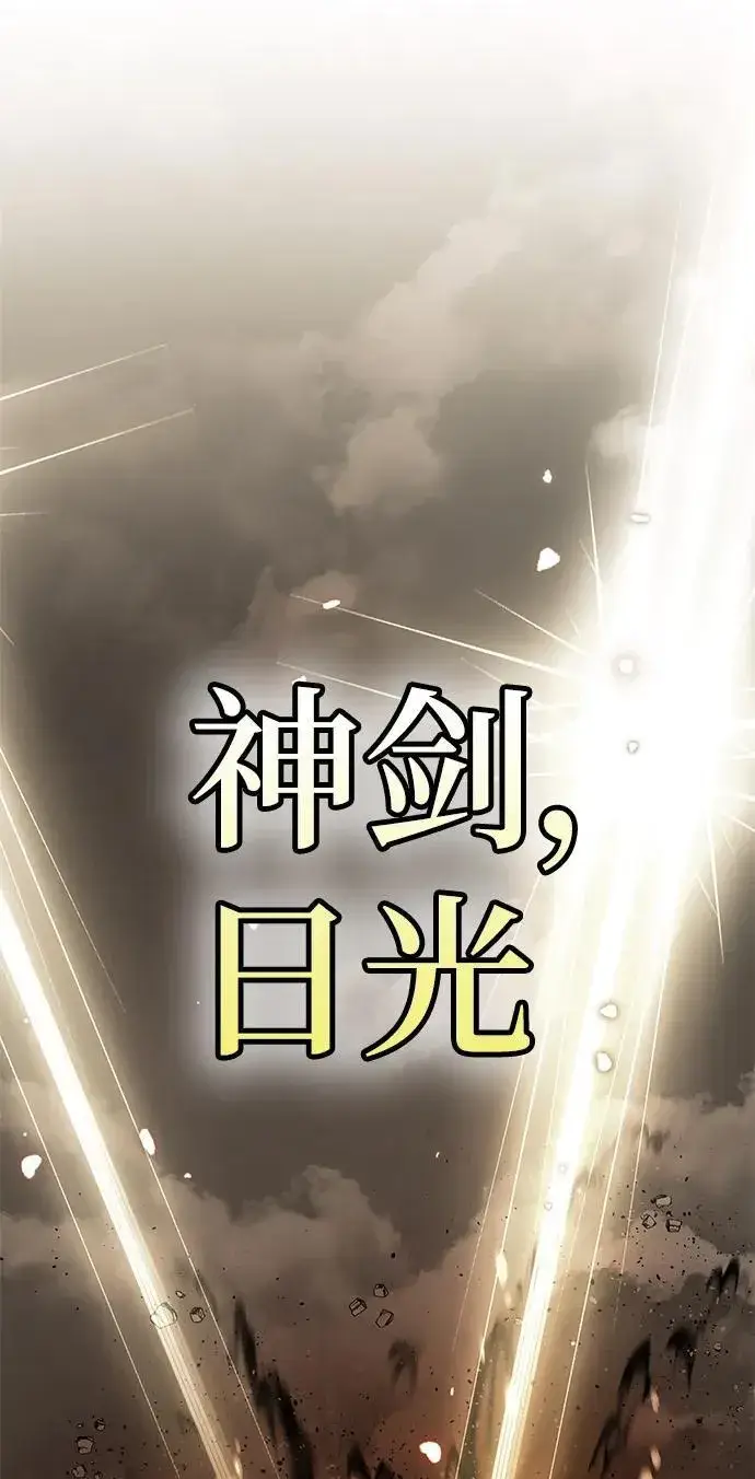 《重生最强玩家》[第140话] 拨开血色的天空（3）图2