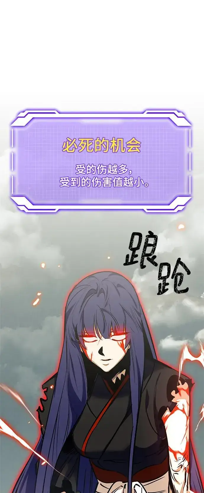 《重生最强玩家》[第140话] 拨开血色的天空（3）图30