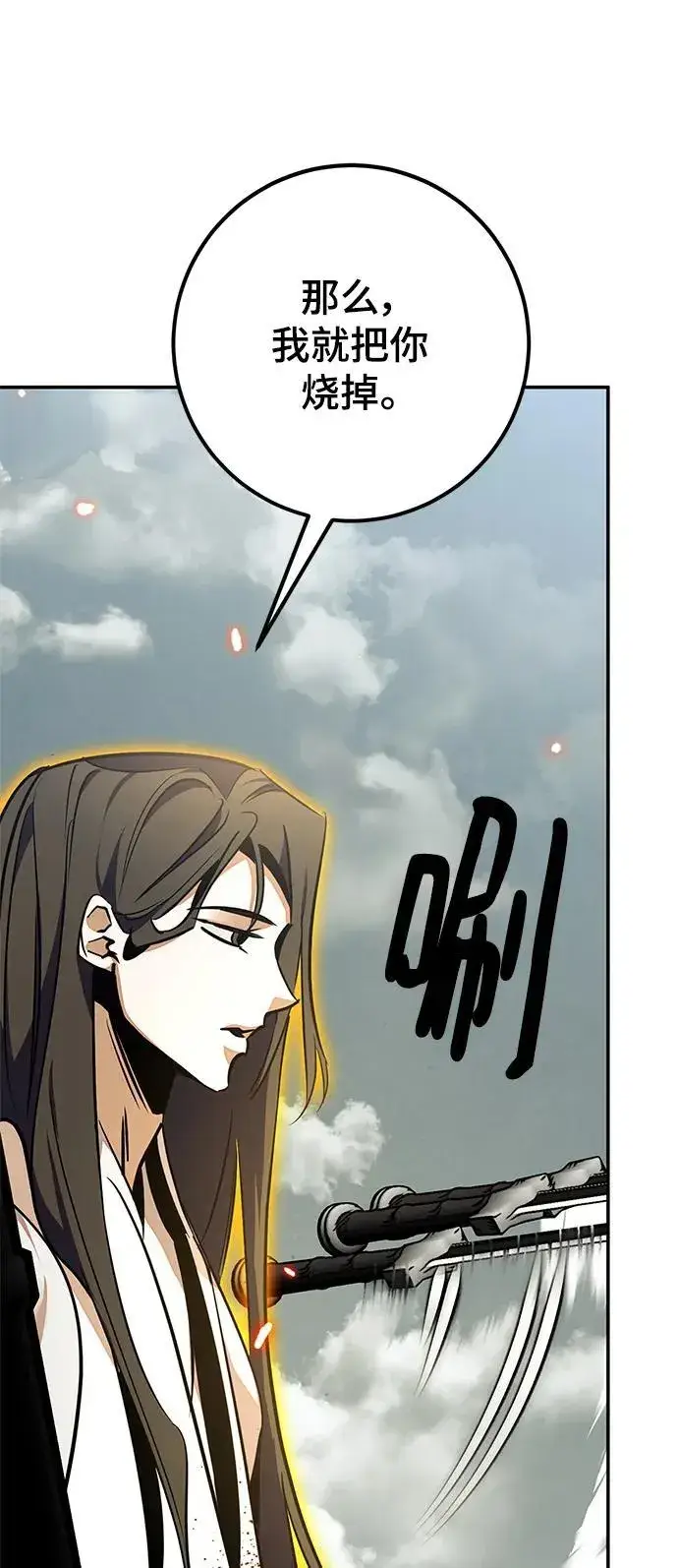 《重生最强玩家》[第140话] 拨开血色的天空（3）图32