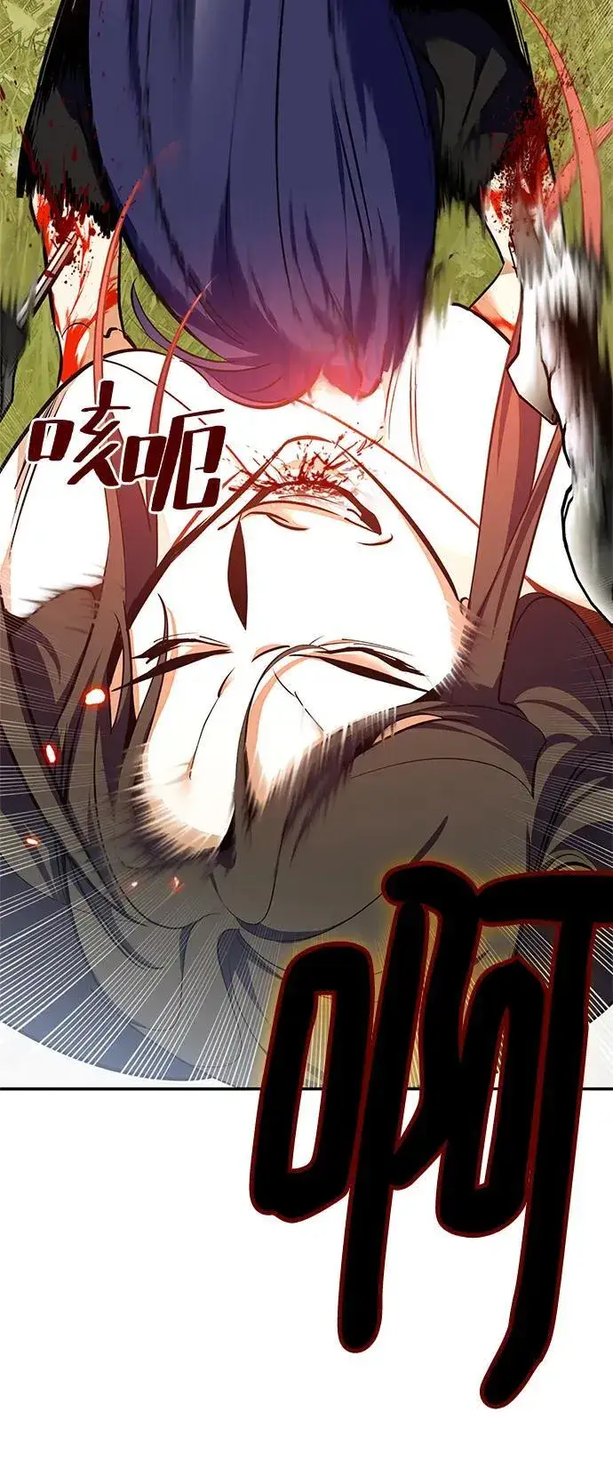 《重生最强玩家》[第140话] 拨开血色的天空（3）图39