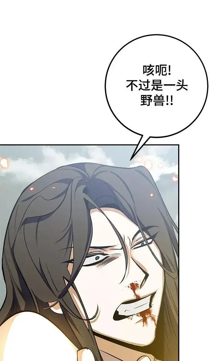 《重生最强玩家》[第140话] 拨开血色的天空（3）图40