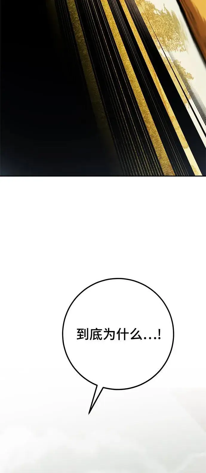 《重生最强玩家》[第140话] 拨开血色的天空（3）图43